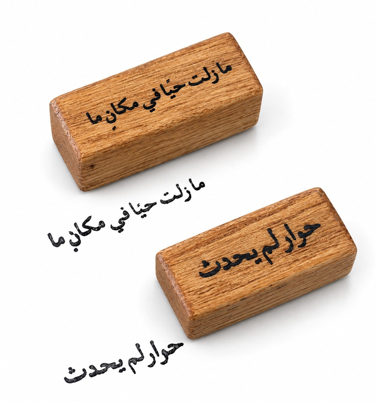 مجموعة أختام "مرّوا من هنا"