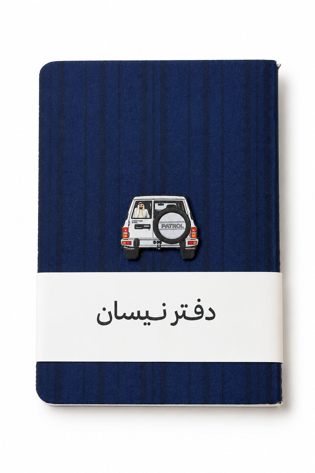 دفتر النيسان