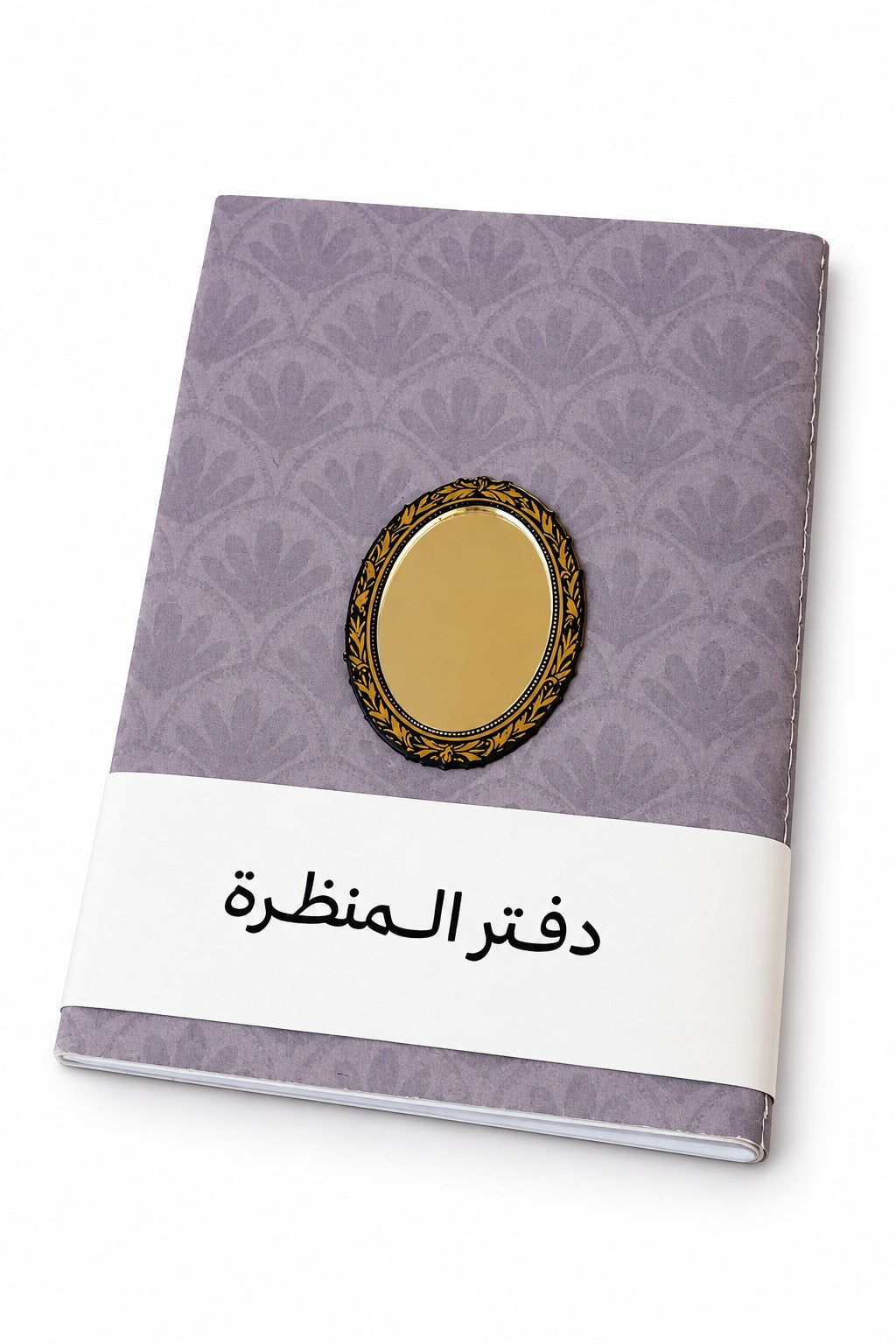 دفتر المنظرة