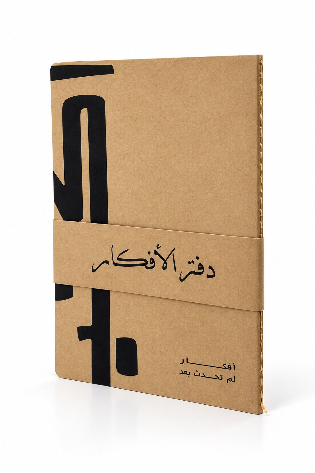 مدونة الأفكار