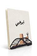مدونة المقطع