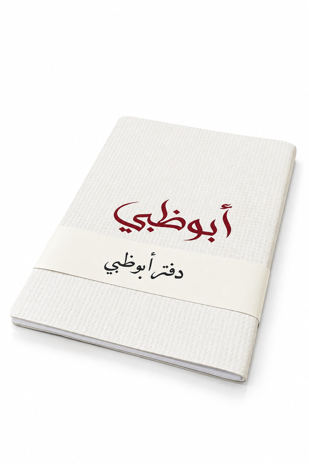 مدونة أبوظبي