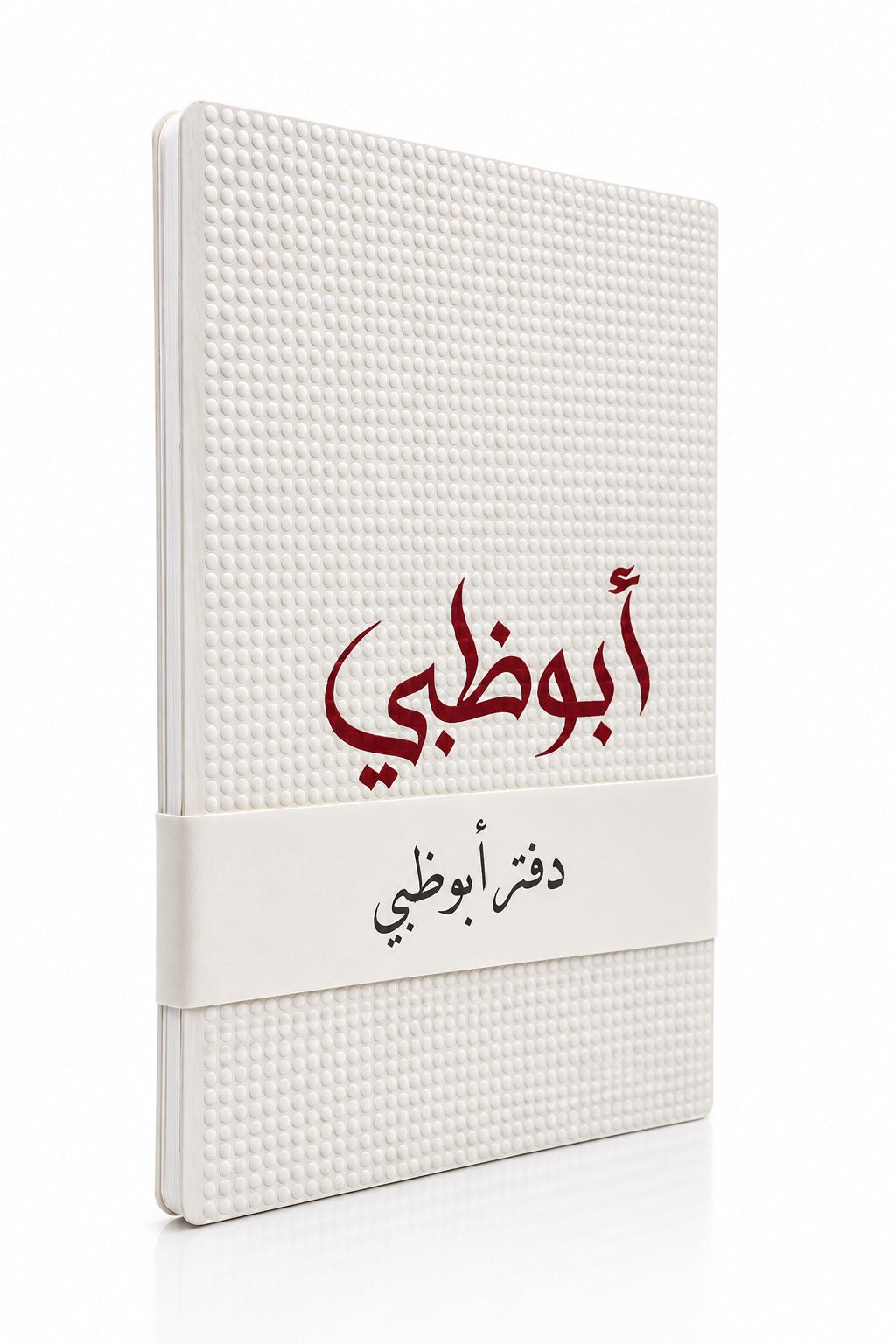 مدونة أبوظبي