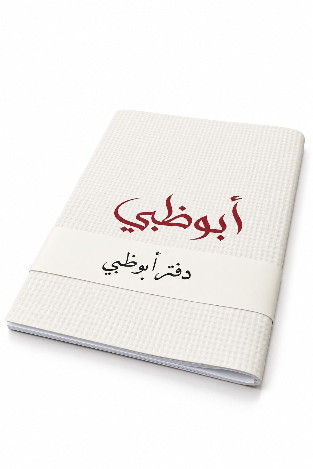 مدونة أبوظبي