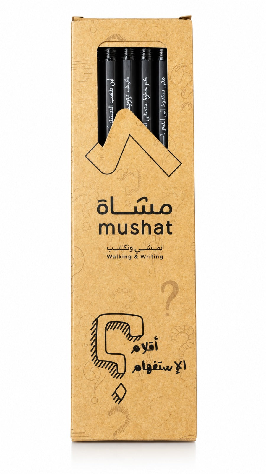 اقلام الاستفهام