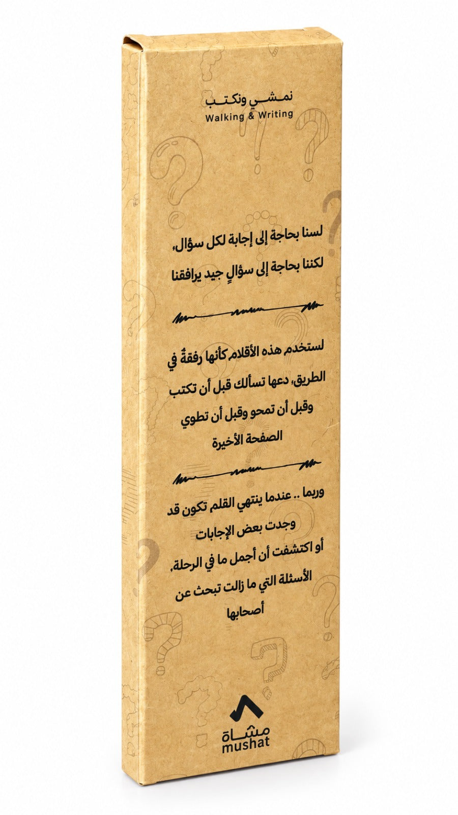 اقلام الاستفهام
